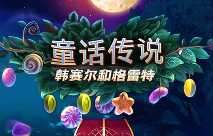 超级机器人对战无敌版